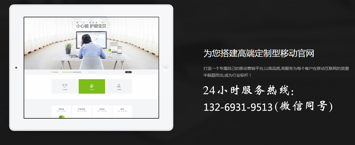 手機(jī)網(wǎng)站建設(shè)解決方案